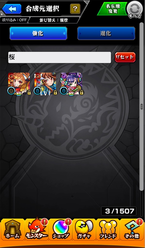 モンスト 獣神化 闇属性 桜 獣神化登場 キャラ評価とわくわくの実の考察 適正クエストまとめ Coltのモンストまとめノート