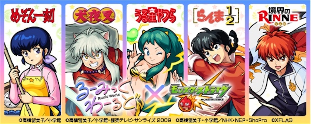 モンスト