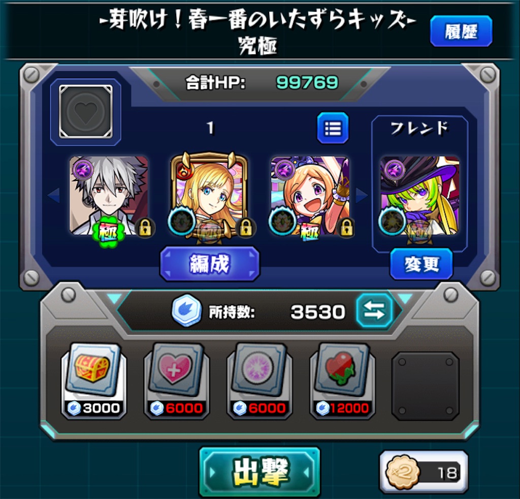 モンスト】✖️【オラコイン】水爆絶【ヘルヘイム】適正！！オラコイン引き換えで使える運枠キャラ木属性【はつね】をご紹介。併せて『使ってみた』レポートも。  - coltのモンストまとめノート