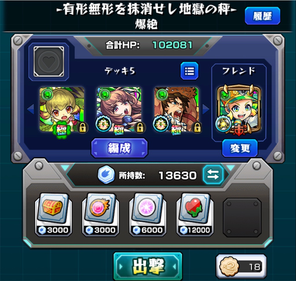 モンスト】✖️【オラコイン】水爆絶【ヘルヘイム】適正！！オラコイン引き換えで使える運枠キャラ木属性【はつね】をご紹介。併せて『使ってみた』レポートも。  - coltのモンストまとめノート