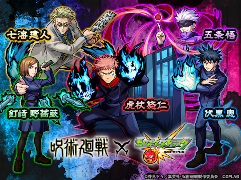 モンスト まとめ 雑談 今週のモンスト出来事まとめ 呪術廻戦 コラボガチャ結果速報 Coltのモンストまとめノート