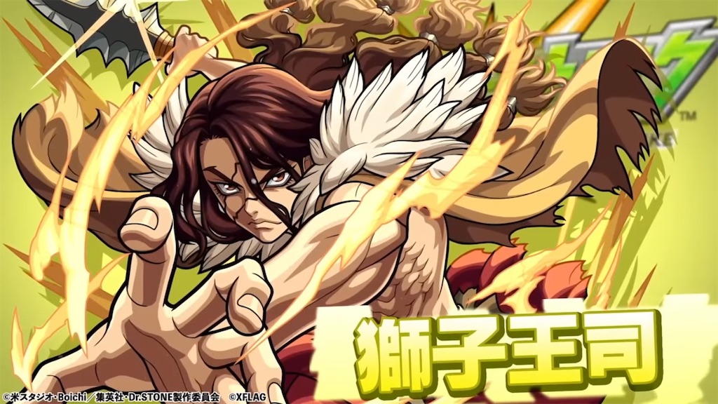 モンスト 冒険船コラボ Dr Stone コラボいよいよ閉幕 光属性キャラ 獅子王司 登場 頑張ればまだ運極間に合うかも キャラ評価とクエストで使ってみた 裏禁忌 五 アカシャ 廻 Coltのモンストまとめノート