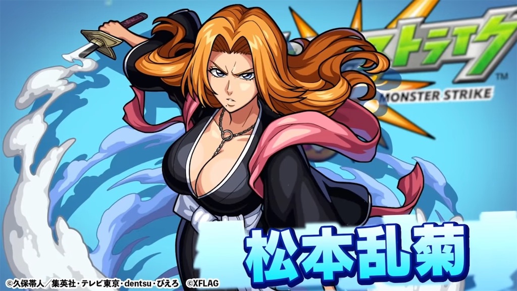 菊水 モンスト モンスト】✖️【新爆絶】第8シーズン第1弾 水属性『ノービレ