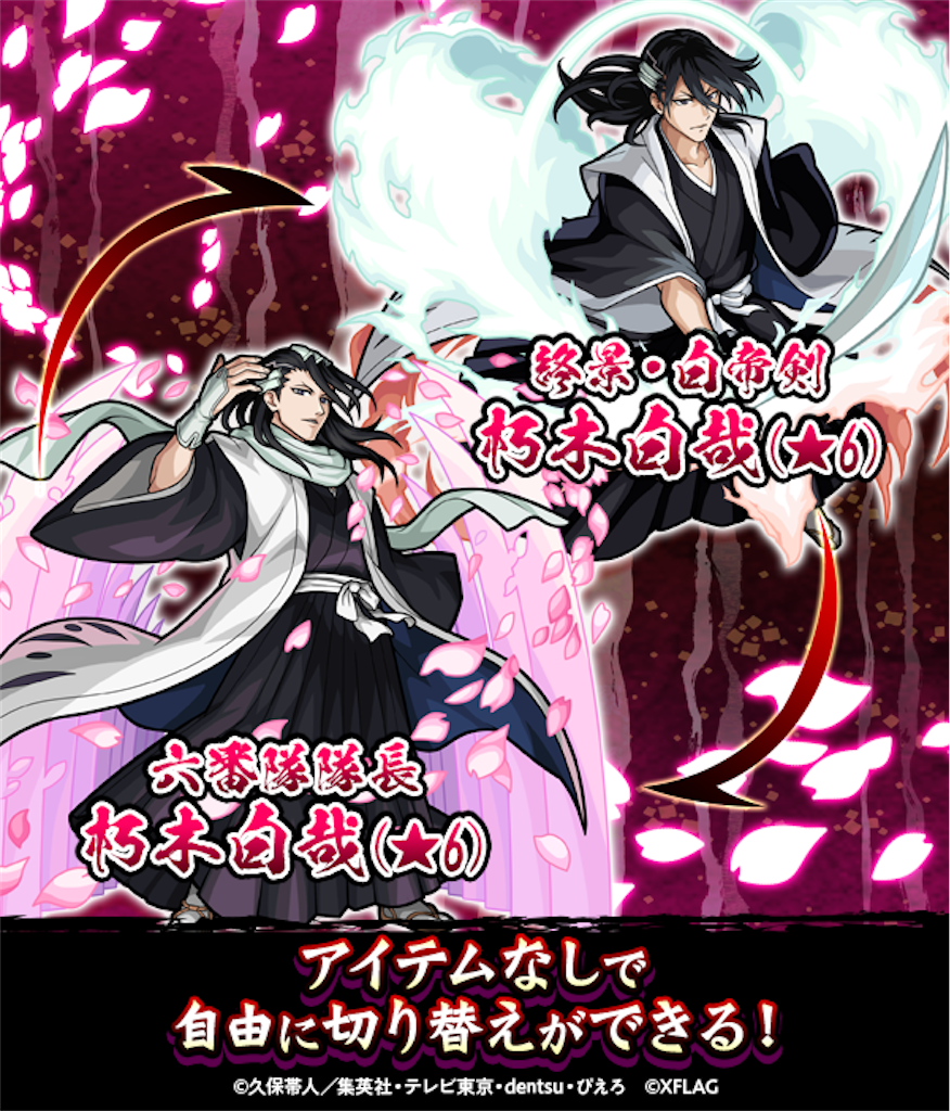 希少 レア モンスト BLEACH アクリルスタンドフィギュア 朽木ルキア