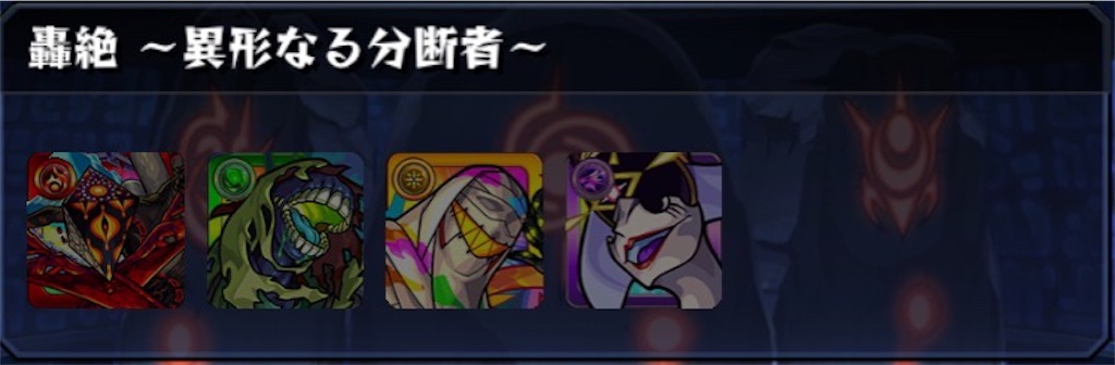 モンスト 新轟絶 水轟絶 ダウト ギミック判明 ダウトキャラ考察と攻略に向けての最適正キャラを予想 まとめてみる Coltのモンストまとめノート