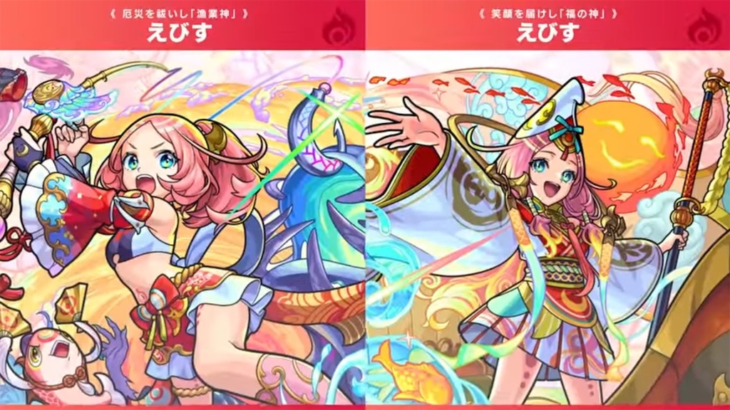 モンスト えびす デッキパーツ えびすデッキ 調整パーツ付き