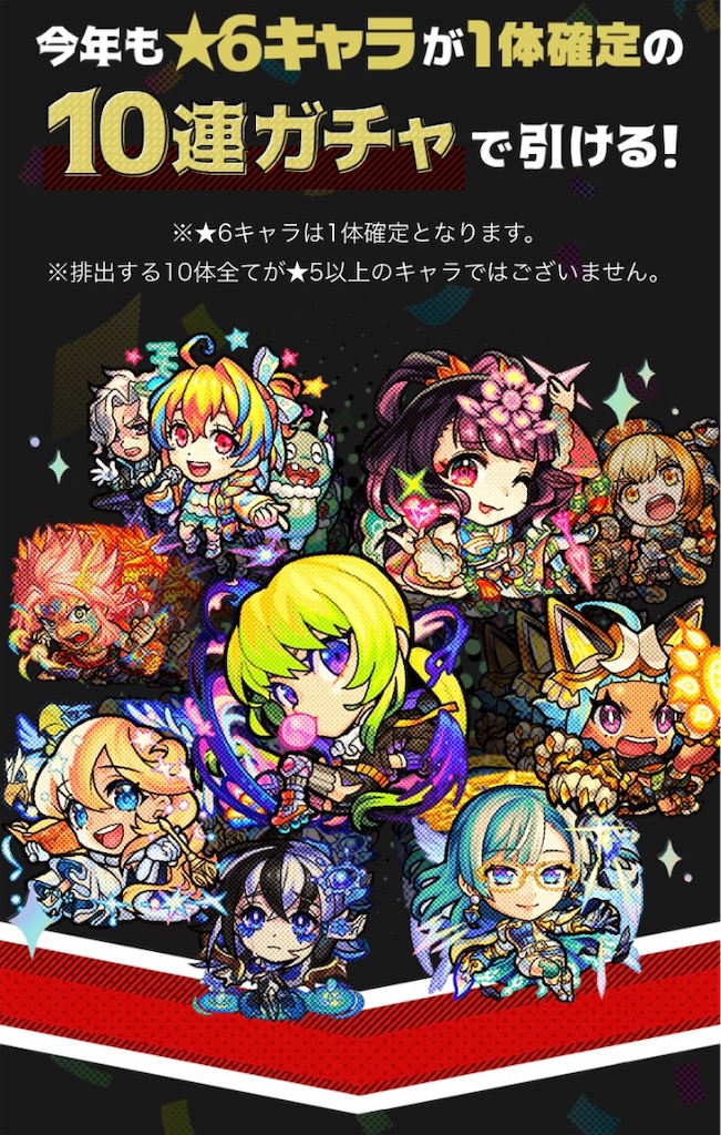 モンスト 神ガチャ 選抜 ８周年人気投票ガチャ 開催 みんなの 推し は振り向いてくれるのか ガチャ結果報告会 サブ垢編 Coltのモンストまとめノート