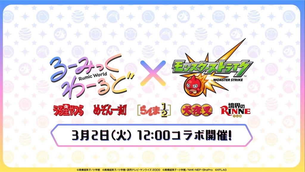 モンスト 最強 めっちゃ強い ２０２１年版 超個人的作ってて良かった 最強ドロップキャラ３選 コラボ限定 激究極 究極 編 Coltの モンストまとめノート