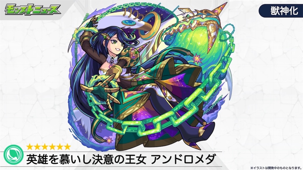 モンスト モンスト