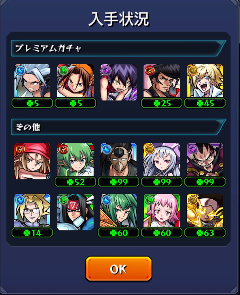 モンスト