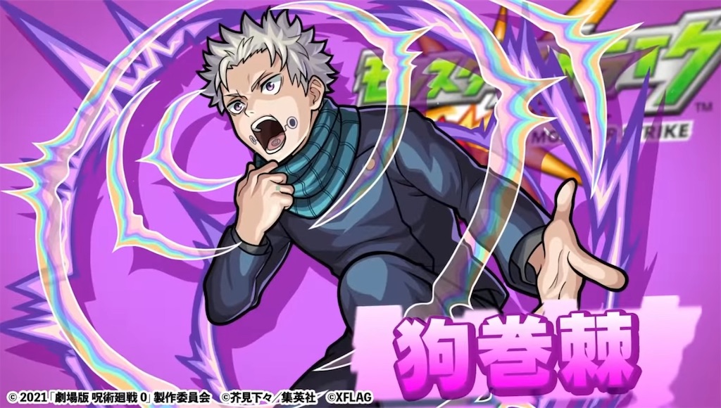 モンスト コラボ 新コラボ 呪術廻戦0 開催 闇属性星4 5キャラ 狗巻棘 登場 キャラ評価と超絶 ジューダス で使ってみた Coltの モンストまとめノート モンスト コラボ 新コラボ 呪術廻戦0 開催 闇属性星4 5キャラ 狗巻棘 登場 キャラ評価と超絶 ジューダス で使ってみた Coltの モンストまとめノート