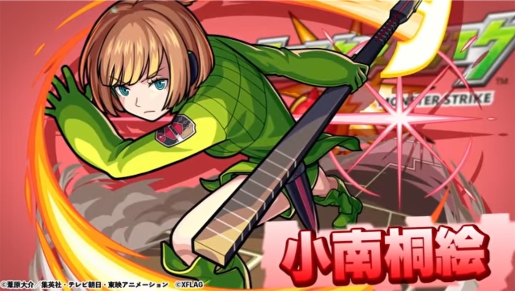 モンスト コラボ まさかの ワールドトリガー コラボ第2弾が開催 ガチャキャラ火属性 小南桐絵 が獣神化 改になって再登場 キャラ評価 適正クエストまとめ Coltのモンストまとめノート モンスト コラボ まさかの ワールドトリガー コラボ第2弾が開催 ガチャキャラ火属性 小南桐絵 が獣神化 改になって再登場 キャラ評価 適正クエストまとめ Coltのモンストまとめノート