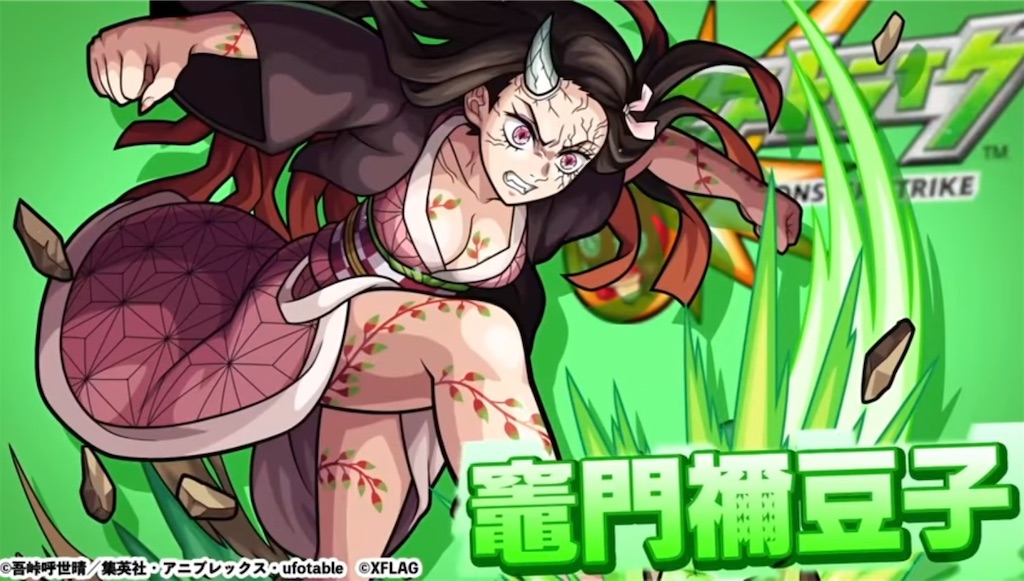 モンスト】✖️【コラボ】【鬼滅の刃】コラボ第2弾が開催決定