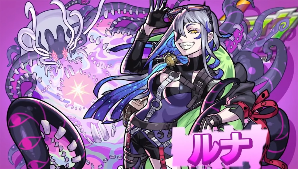 闇属性限定 闇属性新限定キャラ ルナ 実装決定 あのexクエストの最適正キャラとなるか キャラ評価 わくわくの実考察 適正クエストまとめ Coltのモンストまとめノート 闇属性限定 闇属性新限定キャラ ルナ 実装決定 あのexクエストの最適正キャラとなるか キャラ評価 わくわくの実考察 適正クエストまとめ Coltのモンストまとめノート