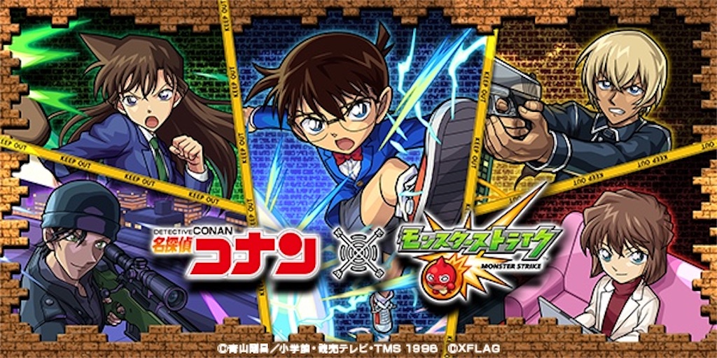 モンスト 英雄の書 みんな誰に使う コナンキャラ専用 名探偵の書 超個人的おすすめキャラ紹介 Coltのモンストまとめノート