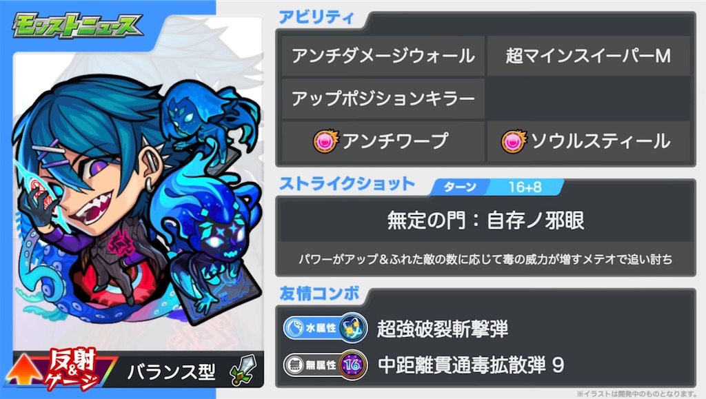 モンスト 超巨大ガチャ ウボ＝サスラ ウボ＝サスラαの評価・適正