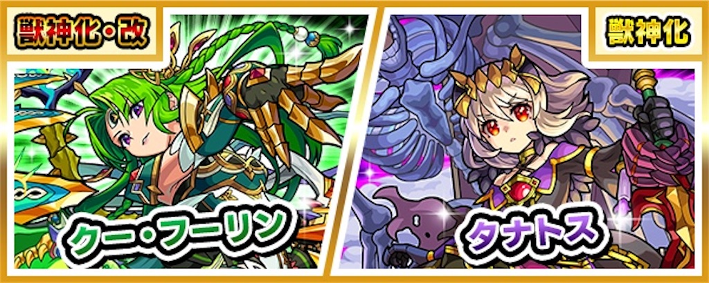 モンスト 使ってみた 木属性獣神化 改 クーフーリン 実装 キャラ評価と轟絶クエストで使ってみた Coltのモンストまとめノート