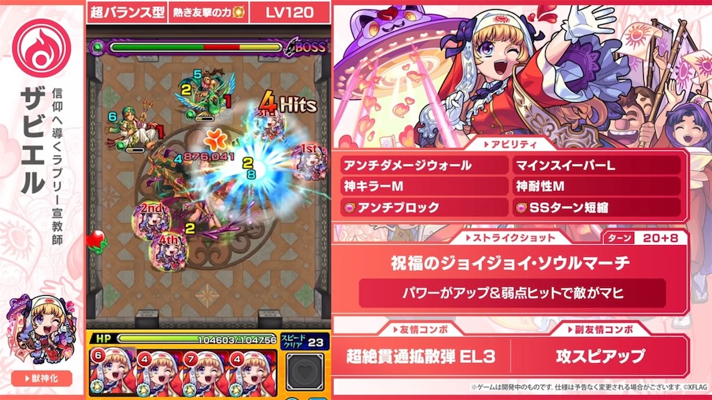 モンスト】✖️【新超絶】木超絶『ホノイカヅチ』登場！！攻略に向けて