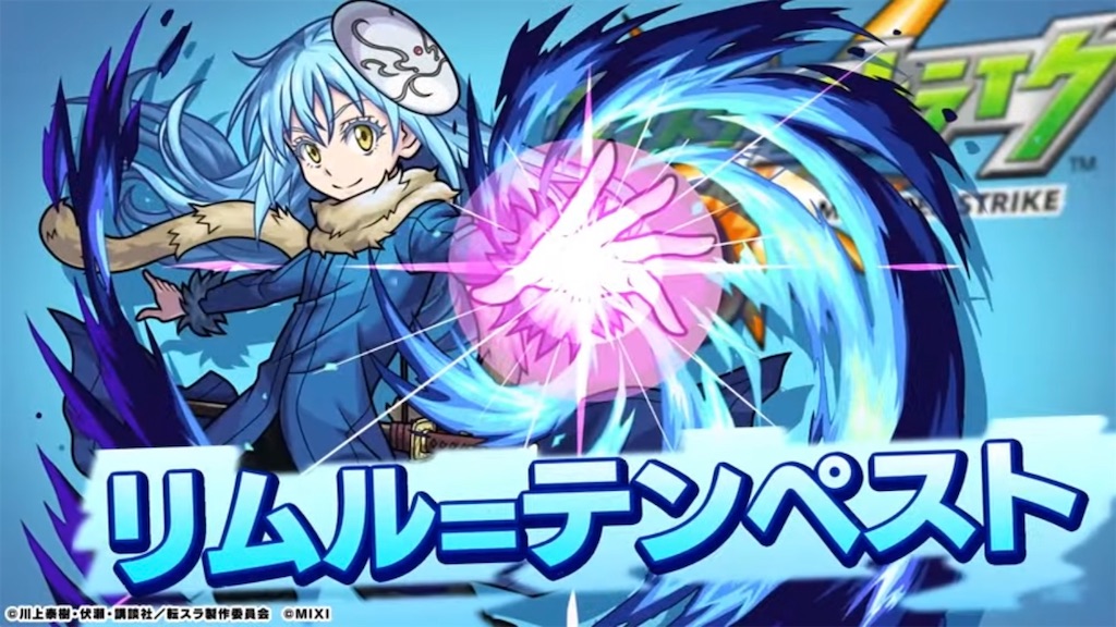 モンスト 転スラ コレクション半立体メタルキーホルダー コラボ