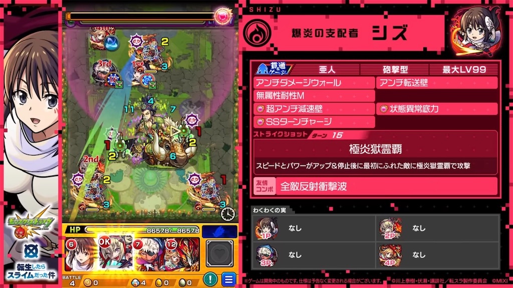 爆炎の支配者　シズ モンスト】シズの最新評価と適正クエスト - ゲームウィズ