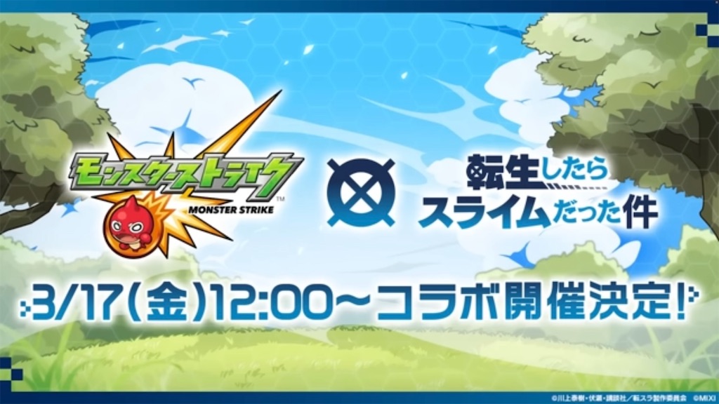 モンスト】✖️【転スラ】転スラコラボ超究極キャラ火属性【シズ