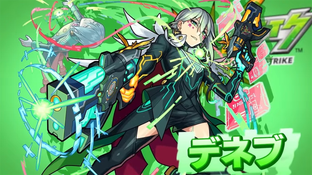 モンスト】✖️【使ってみた】木属性獣神化・改【デネブ】実装