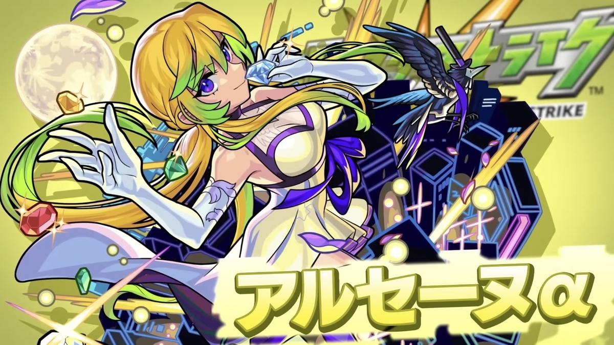 モンスト】✖️【嫁】新イベ【祝宴！モンストブライダル3】開催！！光