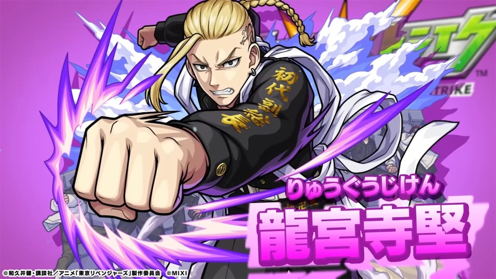 東京卍リベンジャーズ 龍宮寺堅 コラボ】送料込/英傑大戦 東京卍