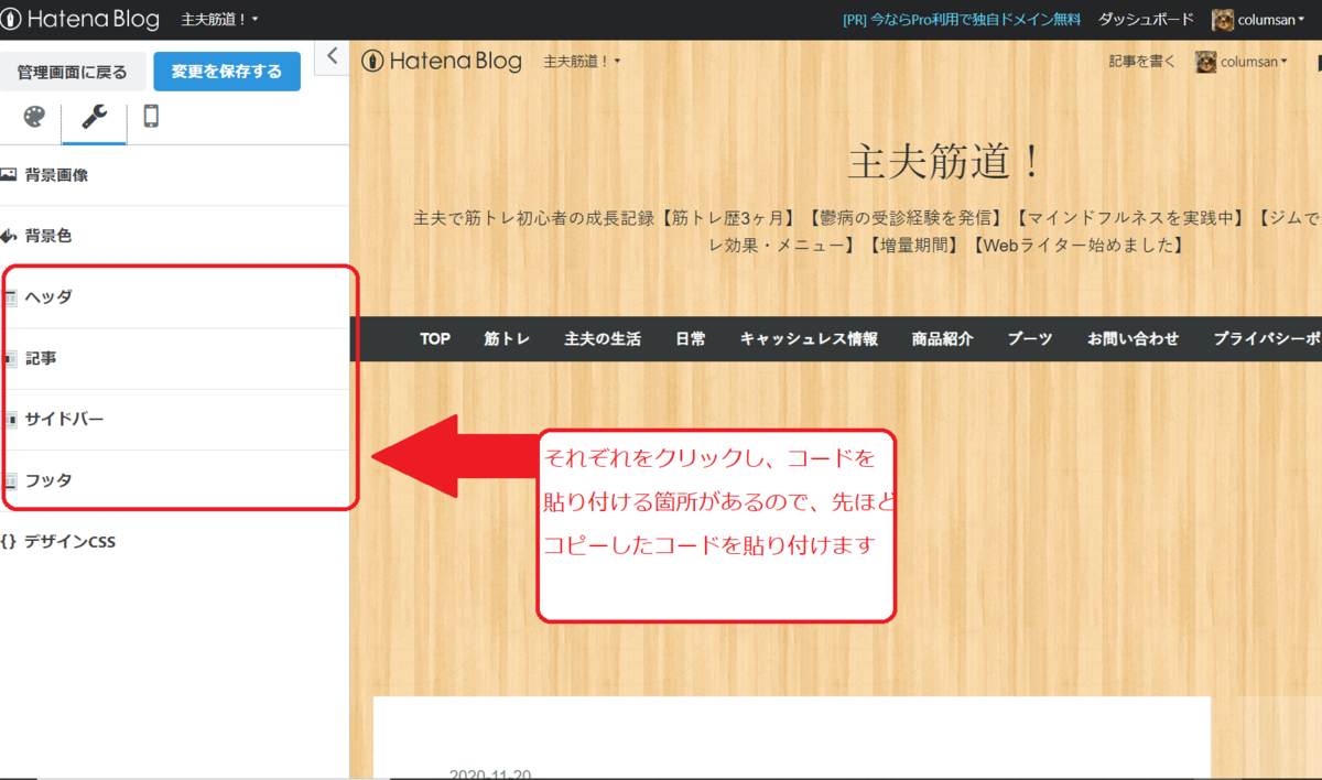 f:id:columsan:20201121132441p:plain