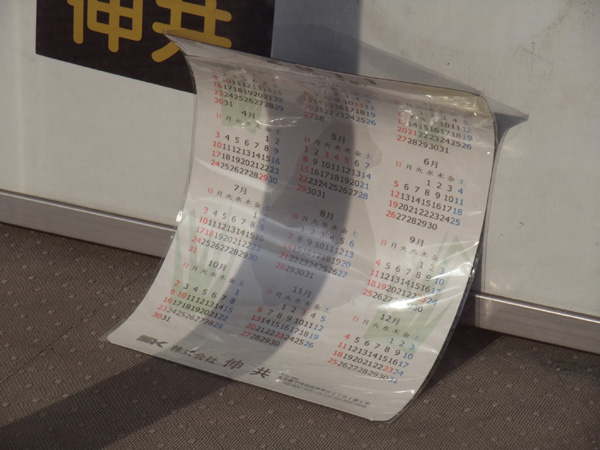 f:id:com:20110320151838j:image