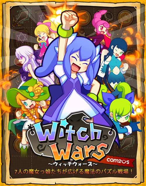 f:id:com2usjapan:20120510183300j:image