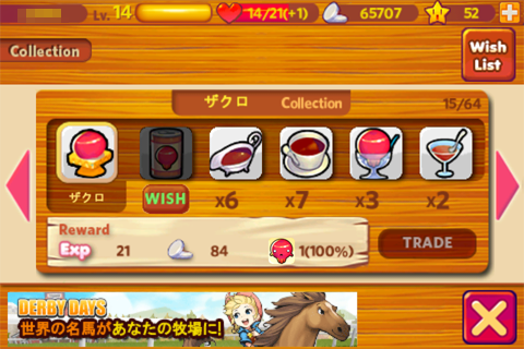 f:id:com2usjapan:20120525160439p:image