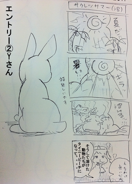 f:id:com2usjapan:20120824175151p:image