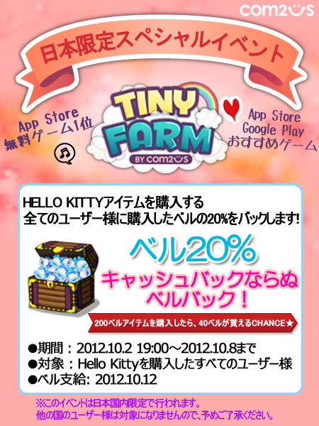 f:id:com2usjapan:20121005194602p:image