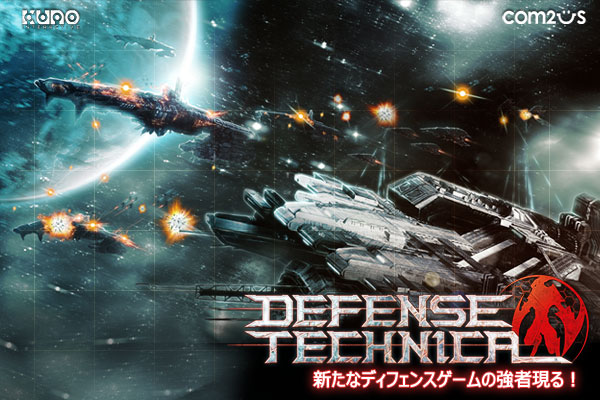 f:id:com2usjapan:20130606110837j:image f:id:com2usjapan:20130606110837j:image