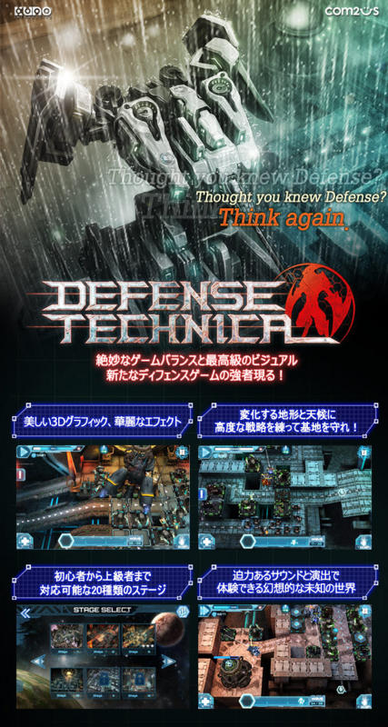 f:id:com2usjapan:20130606110838j:image f:id:com2usjapan:20130606110838j:image