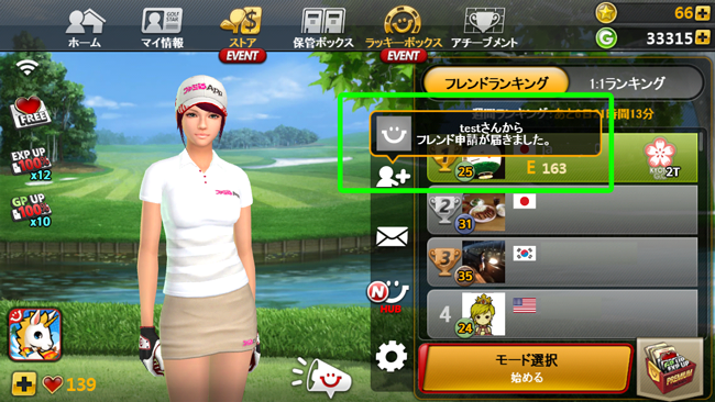 f:id:com2usjapan:20130610143029p:image