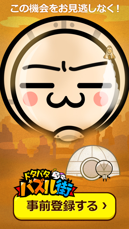 f:id:com2usjapan:20151119145723j:image