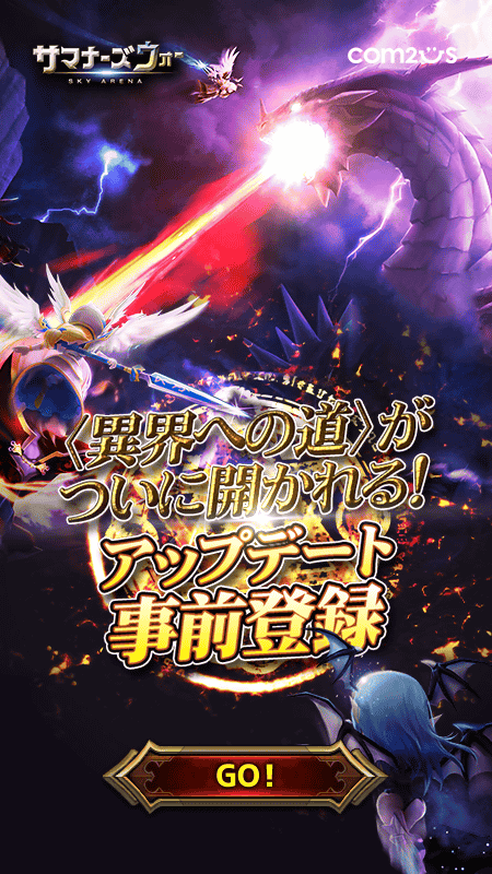 f:id:com2usjapan:20151123122854p:image