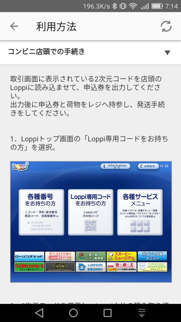ゆうゆうメルカリ便をローソンで使ってみた 最小サイズは 長形4型封筒は送れる Yomelog ゆうゆうメルカリ便をローソンで使ってみた 最小サイズは 長形4型封筒は送れる Yomelog