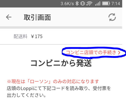 ゆうゆうメルカリ便をローソンで使ってみた 最小サイズは 長形4型封筒は送れる Yomelog ゆうゆうメルカリ便をローソンで使ってみた 最小サイズは 長形4型封筒は送れる Yomelog