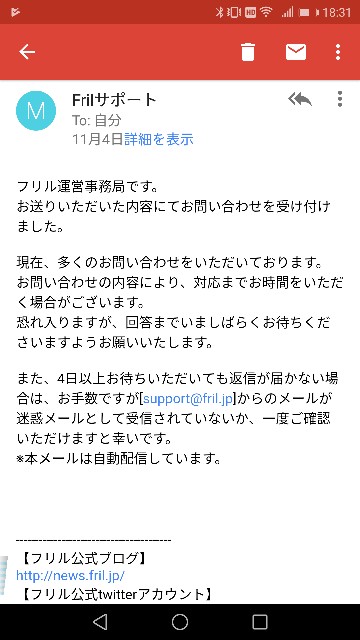 新ラクマ フリル 発送待ち状態からのキャンセル方法を徹底解説するよ 何日かかる 評価はどうなる Yomelog