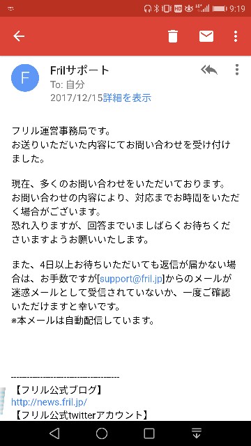 新ラクマ フリル 購入者が受取評価をしてくれない こんなときどうする キャンセル 評価は 売上金は Yomelog