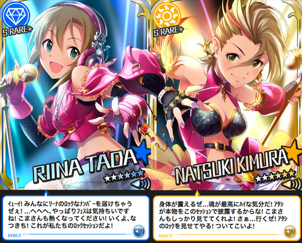 ロック ザ ビートというユニットの話 アイドルセッション きもちのはなし
