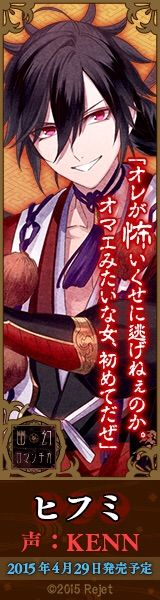 幽幻ロマンチカ ヒフミ Cv Kenn 感想 こまるの雑記帳