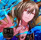 幽幻ロマンチカ 第弐の謎 妖狐 ザクロ Cv 櫻井孝宏 感想 こまるの雑記帳