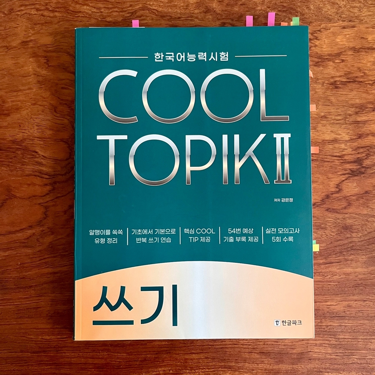 TOPIK テキスト(TOPIK合格レシピ、NEW TOPIK、できる韓国語) 使って分かった！TOPIK・合格レシピ・】6級合格者がおススメする