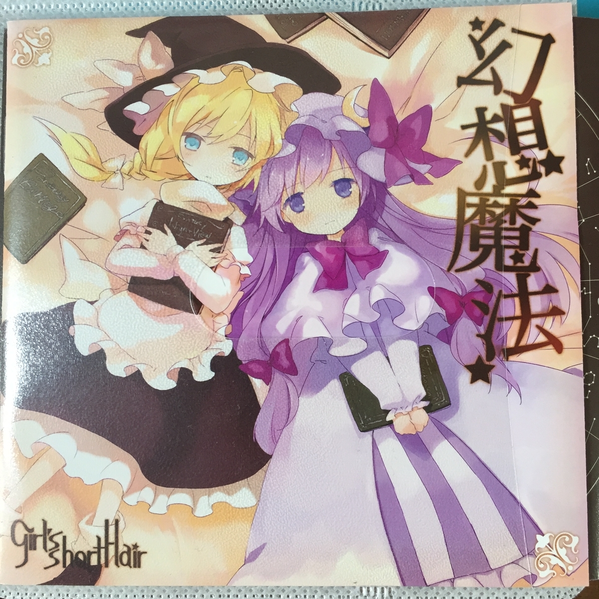 f:id:combat-S:20190815144501j:plain f:id:combat-S:20190815144501j:plain
