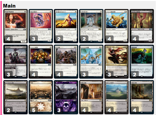 MTG】初心者でも作れる？『ソウルシスターズ』(ヒストリック 