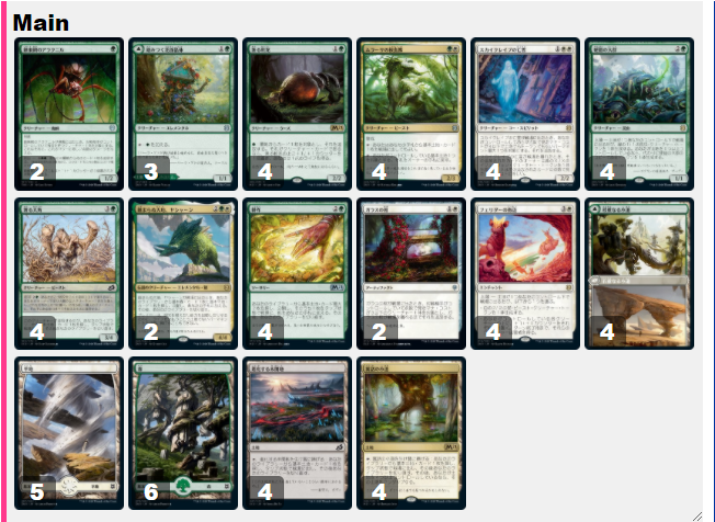 Mtg 上陸で盤面を埋め尽くそう 白緑上陸 Combo Daisuki S Blog Mtg 上陸で盤面を埋め尽くそう 白緑上陸 Combo Daisuki S Blog